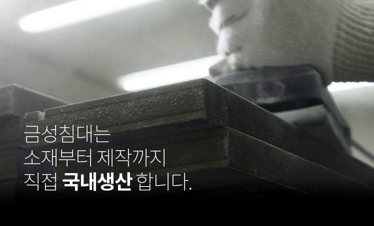 국내 직접생산