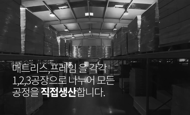 공장 분리 운영