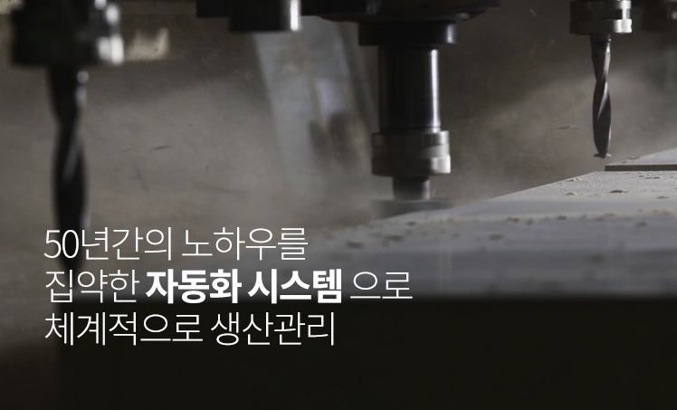 자동화 생산관리