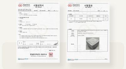 한일원자력 라돈 시험 결과 인증서
