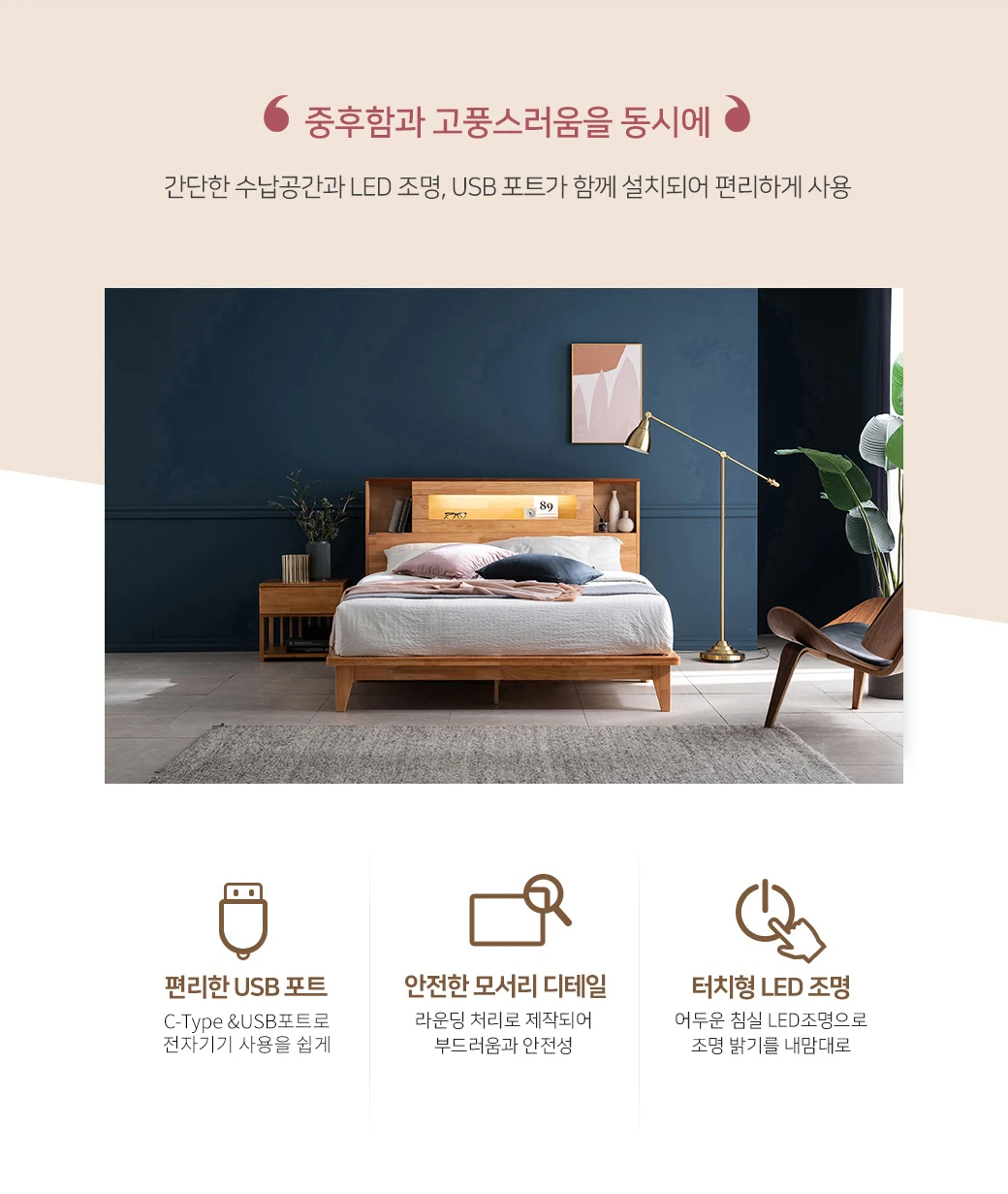 중후함과 고풍스러움을 동시에