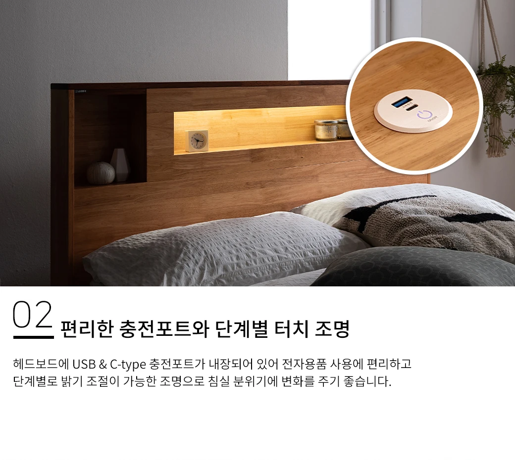 편리한 충전포트와 단계별 터치 조명