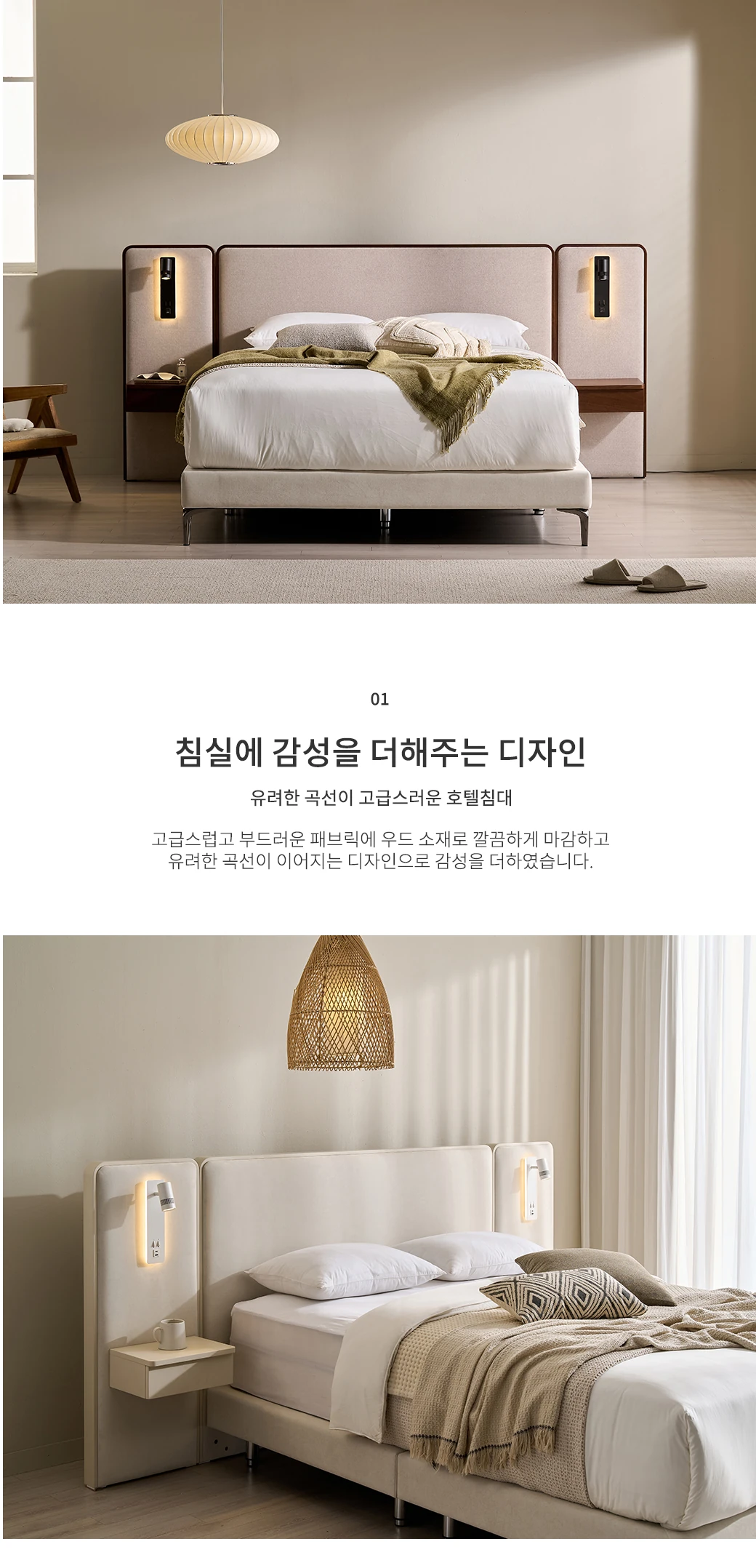 침실에 감성을 더해주는 디자인