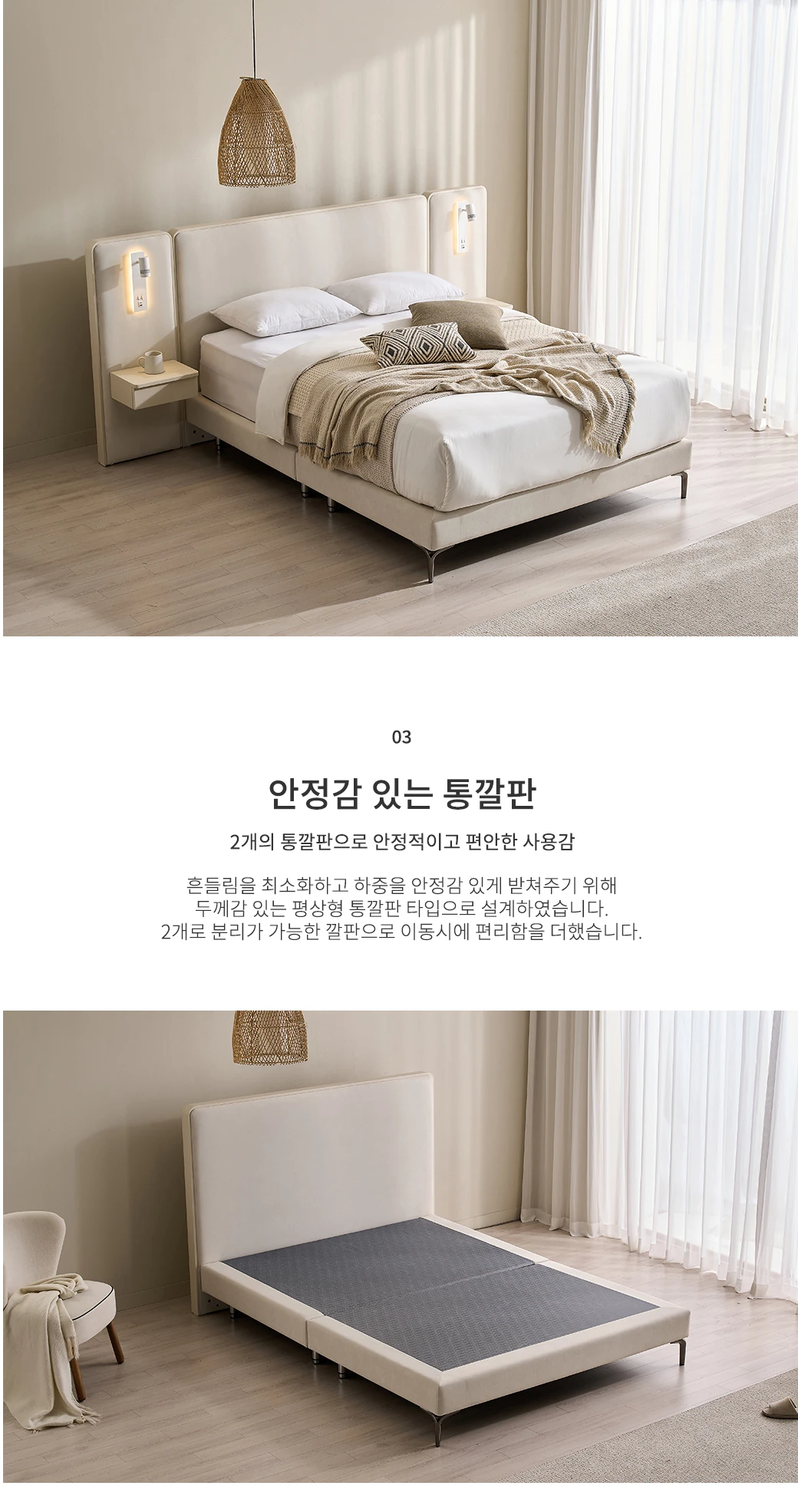 안정감 있는 통깔판