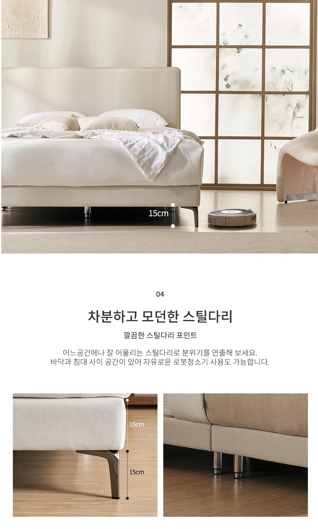차분하고 모던한 스틸다리