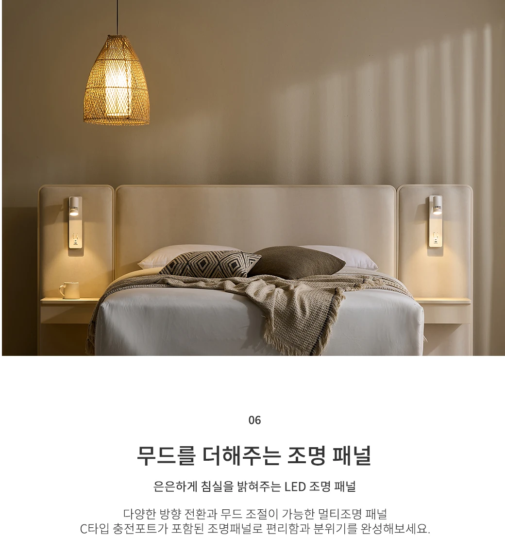 무드를 더해주는 조명 패널