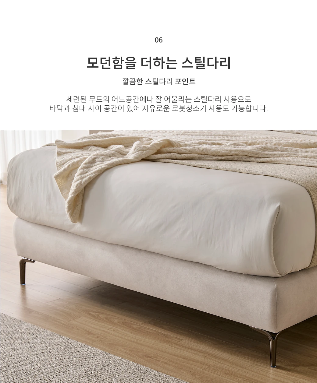 모던함을 더하는 스틸다리