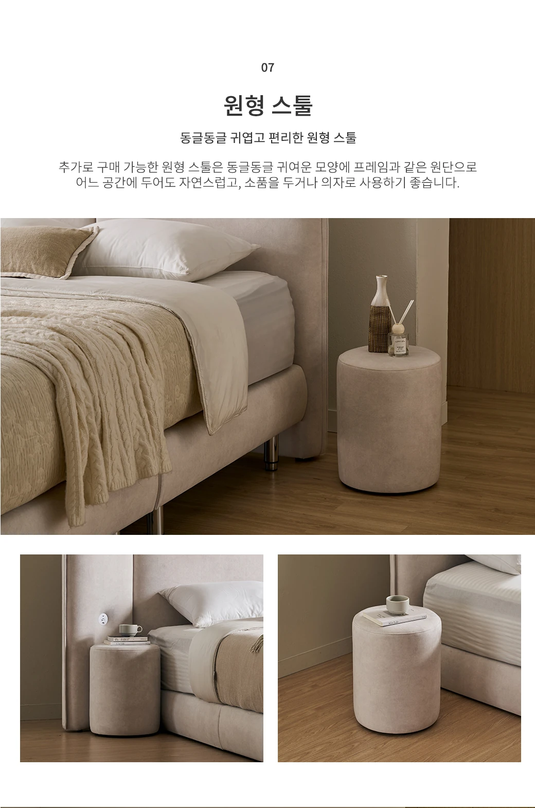 원형 스툴