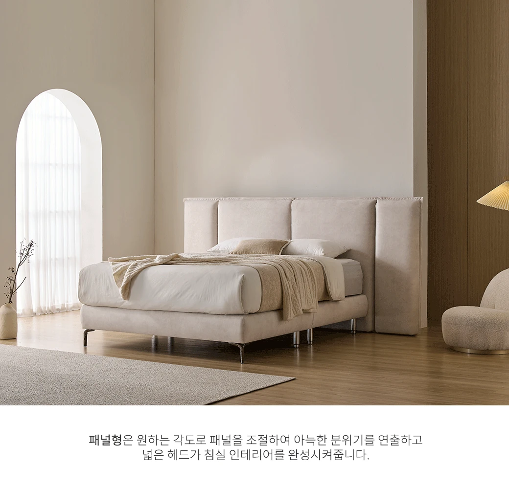 원하는 각도로 조절하는 패널형 헤드