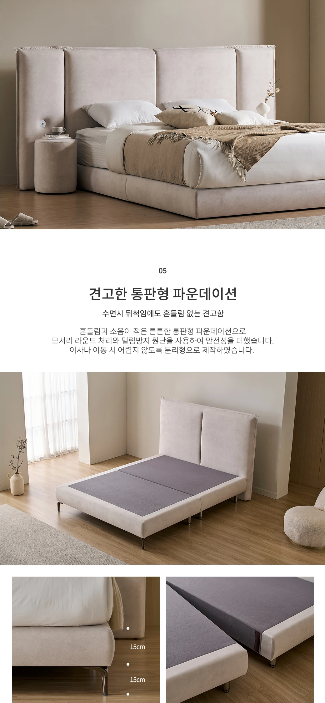 견고한 통판형 파운데이션