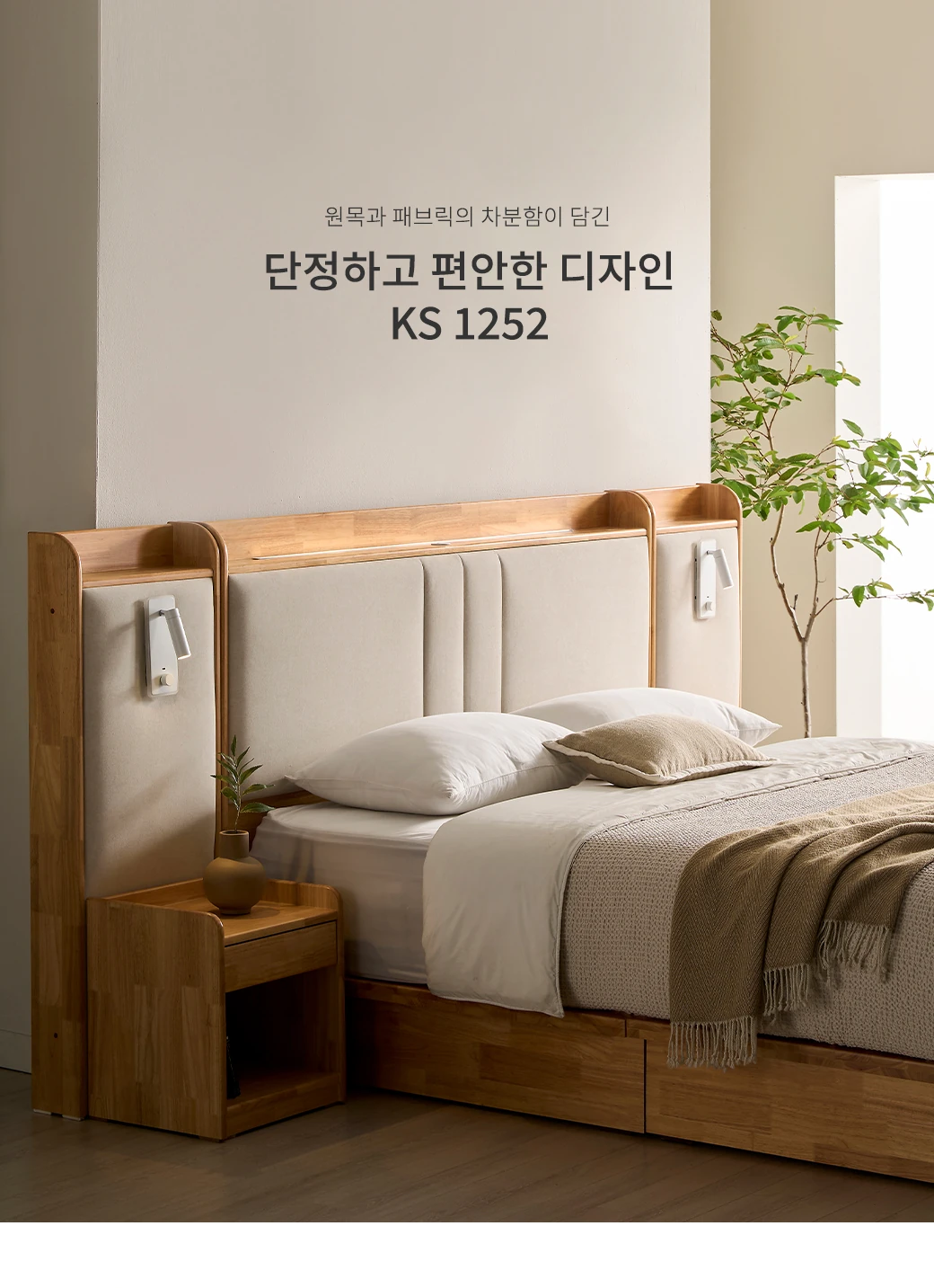 단정하고 편안한 디자인
