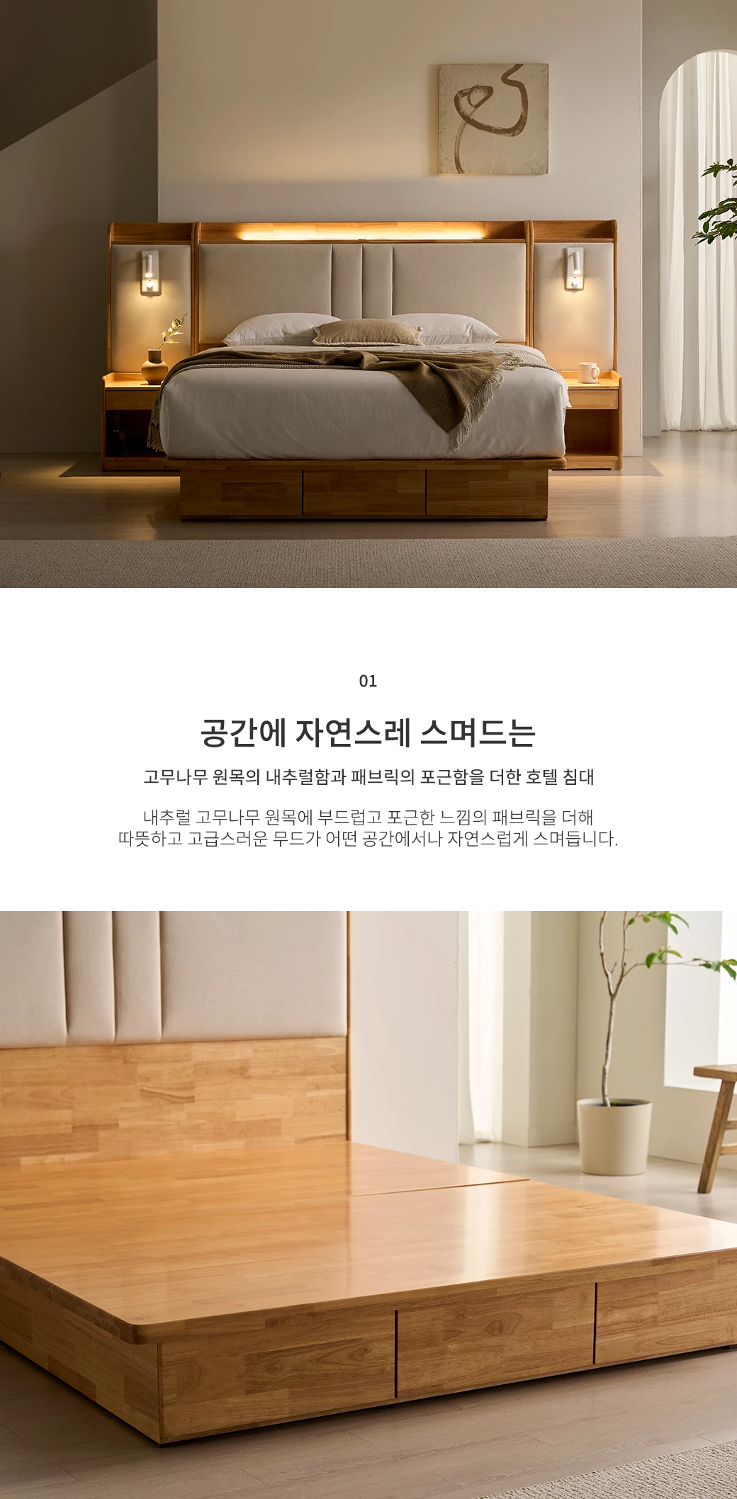 공간에 자연스레 스며드는