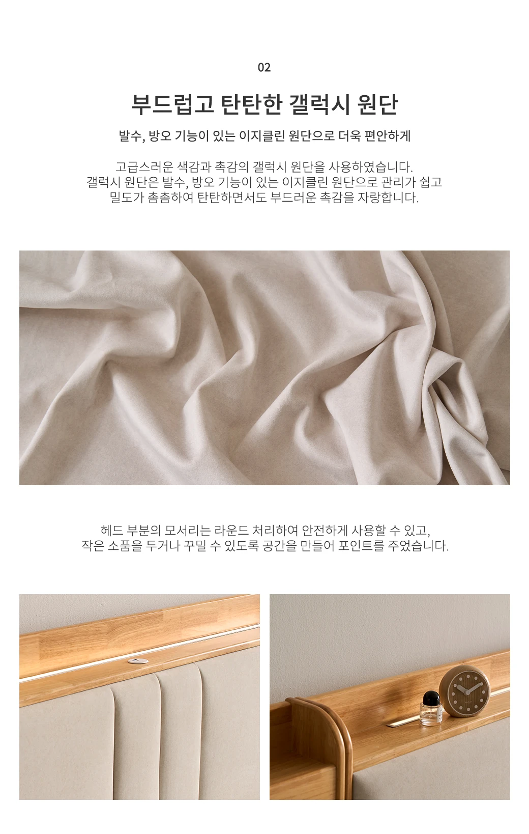 부드럽고 탄탄한 갤럭시 원단