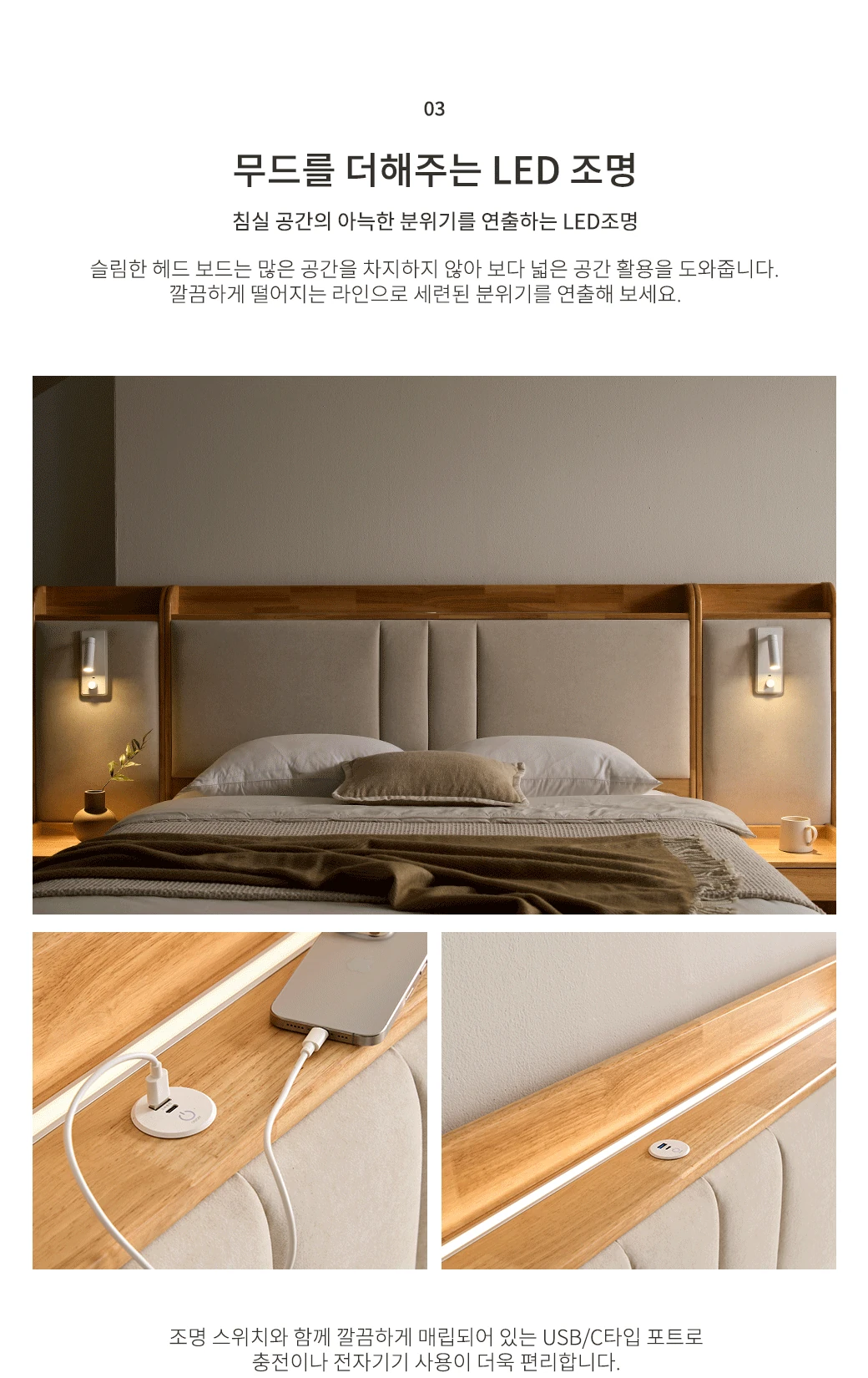 무드를 더해주는 LED 조명