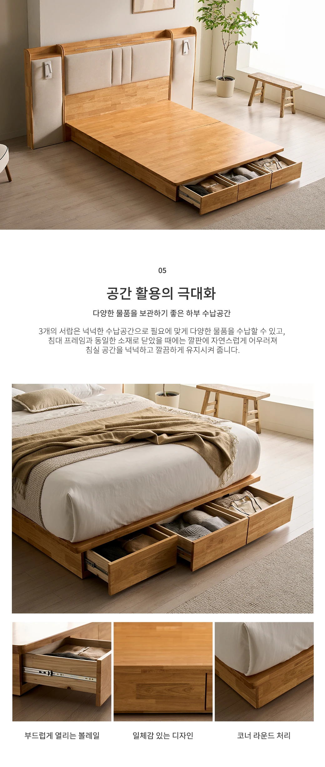 공간 활용의 극대화