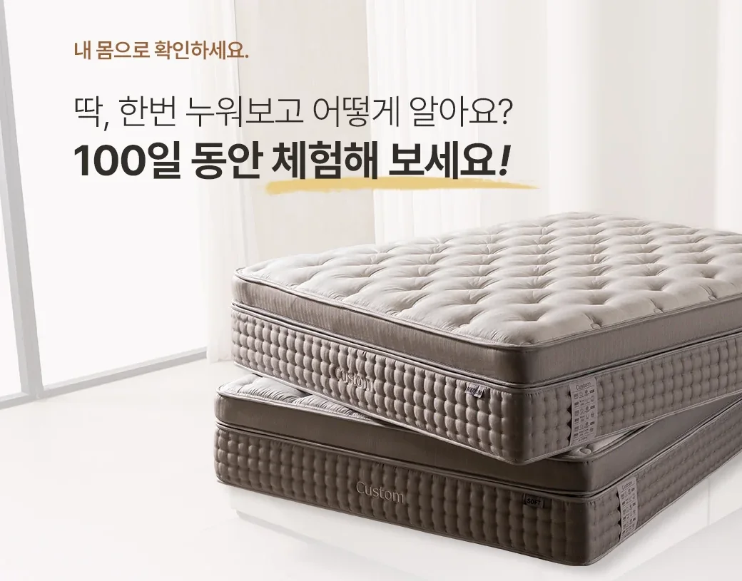 100일 체험 이벤트